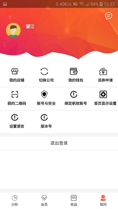 恒康营销之星最新版