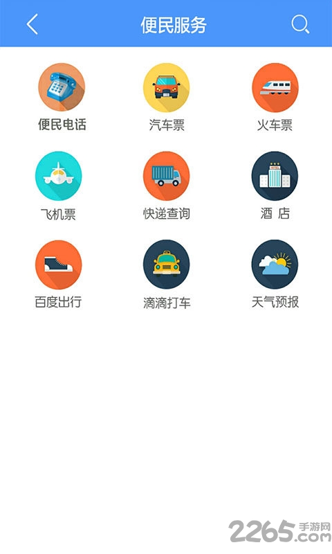 汝州手机台移动客户端