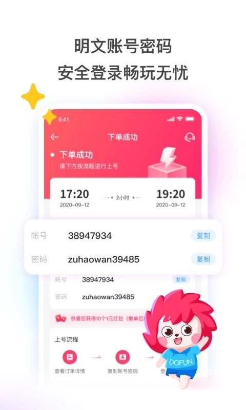 租号玩-正规租号平台