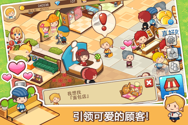 开心商店圣诞版