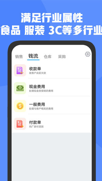 管家婆d9软件