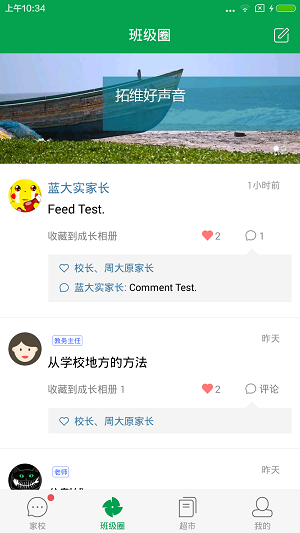 成长超市手机版