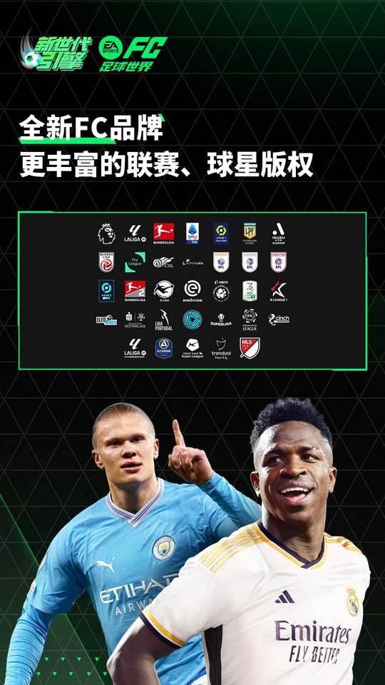 FC足球世界手游下载