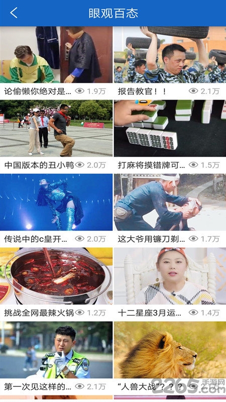 优途高速路况手机版