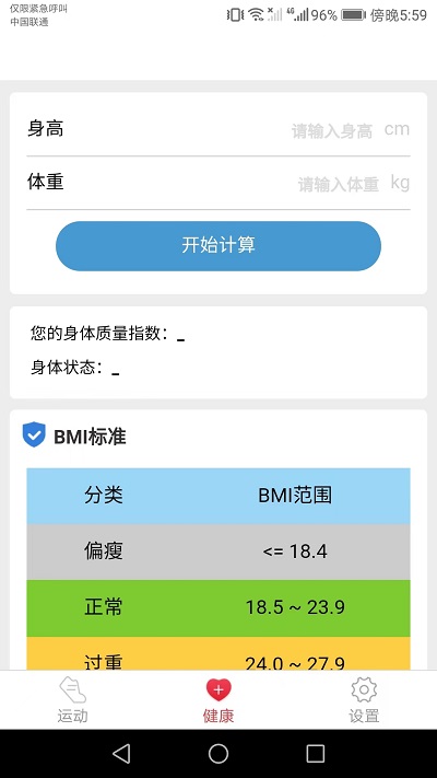 惠泽走路来宝app