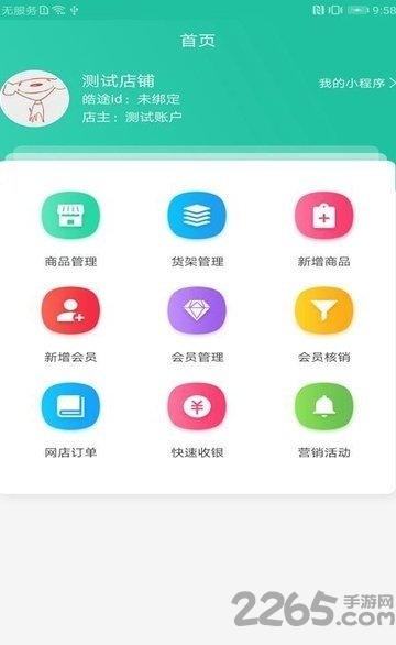 皓途下载