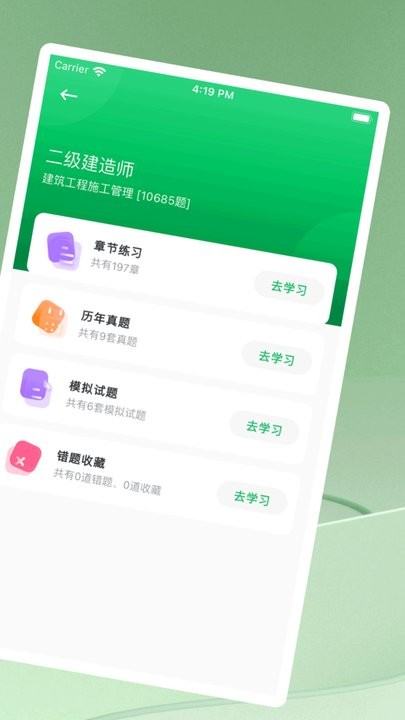 搜题神器最新版