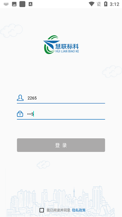 劳动用工大数据平台下载