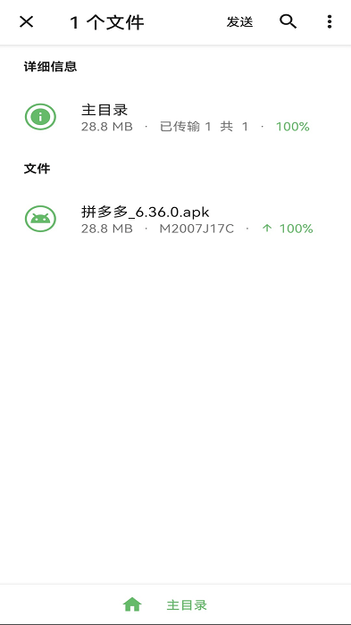 百灵互传app