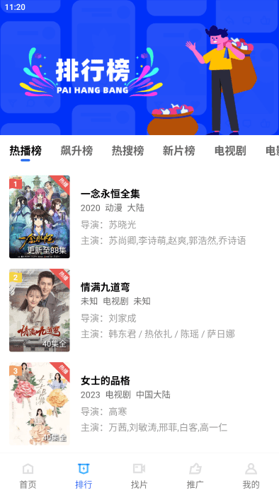 行星视频正版免费