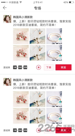 订货猫免费版