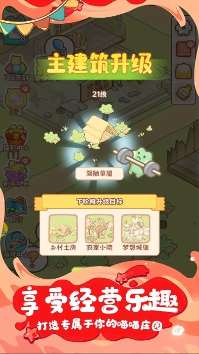 疯狂宠物游戏