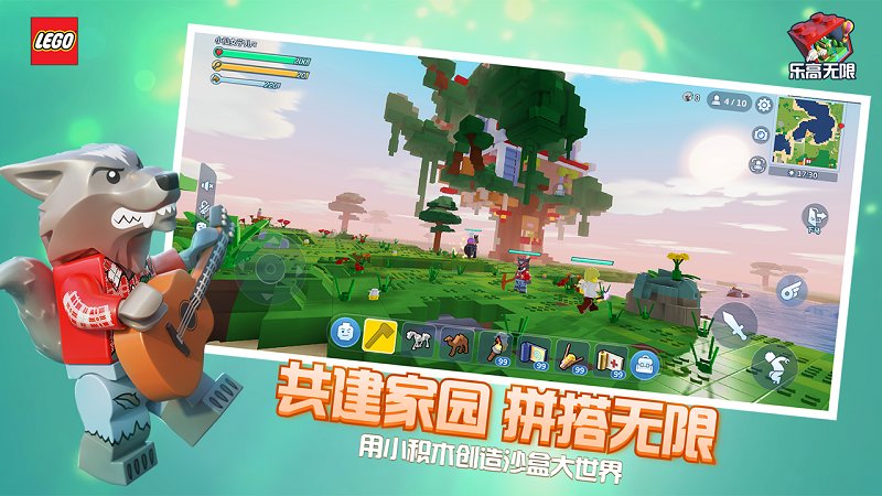 腾讯乐高无限游戏