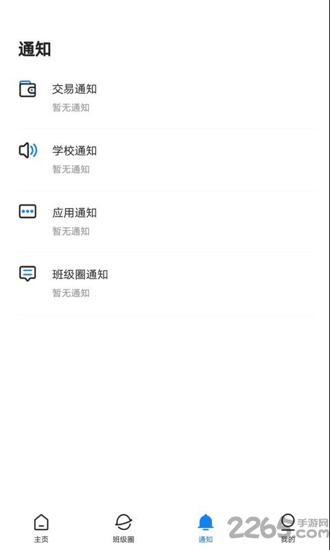 建融慧学成长版