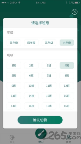 慧书法app