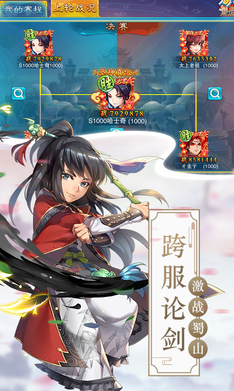 仙剑奇侠传5内购破解版