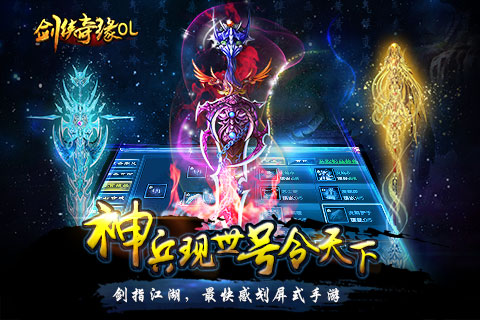 剑侠奇缘玉女内破解版