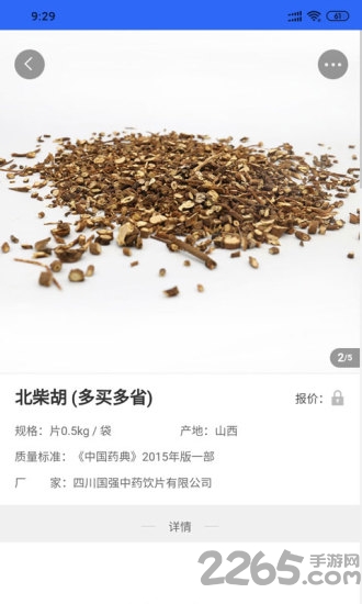 芸豆健康app