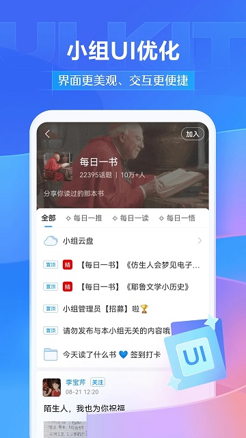 学习通app最新版