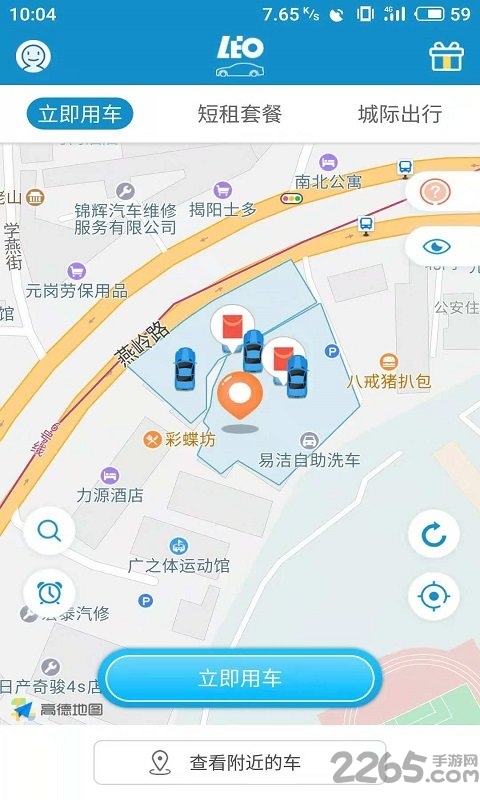leocar共享汽车app