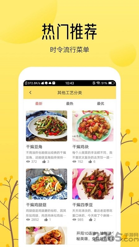 烹饪大全手机版