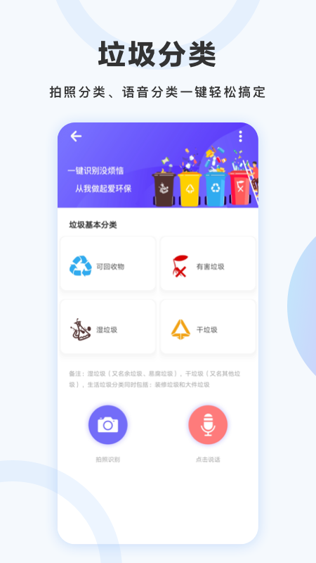 万图拍app