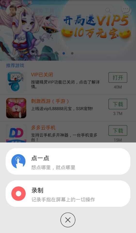 手机按键精灵免root版2025
