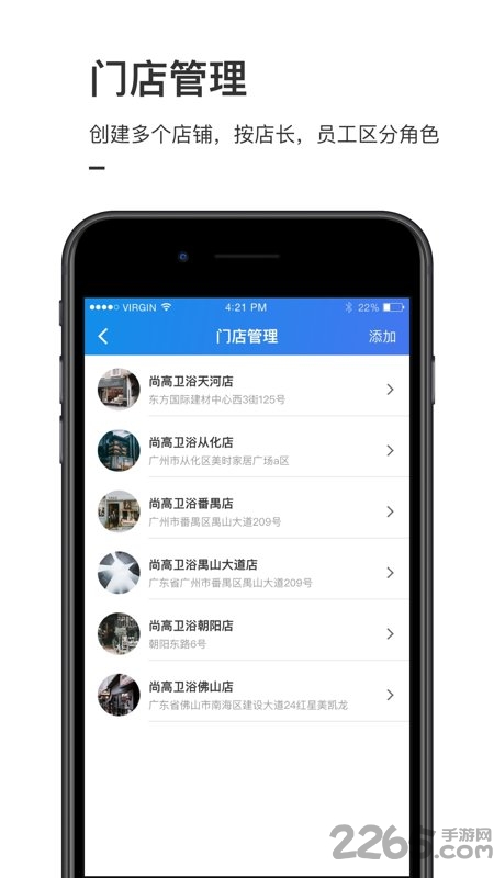 进店通app