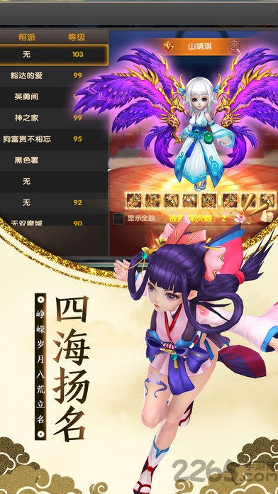 逍遥天地手游微信版