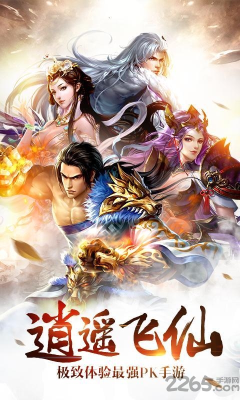 诛神乾坤vivo渠道服