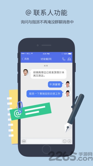 企业QQ手机版下载安装