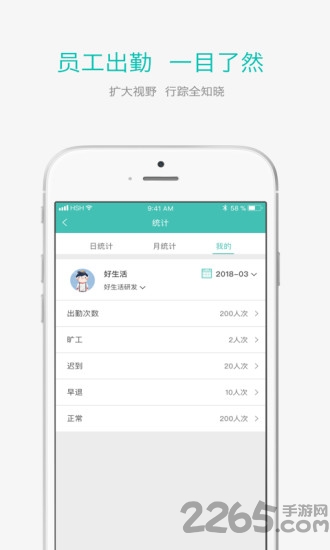 好生活管家app
