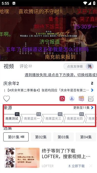 南果视频新手教程