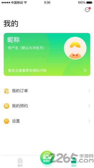 西瓜新能源app