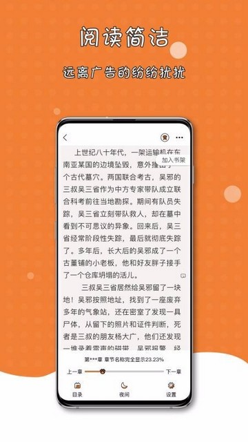 橘子猫轻小说app官方版