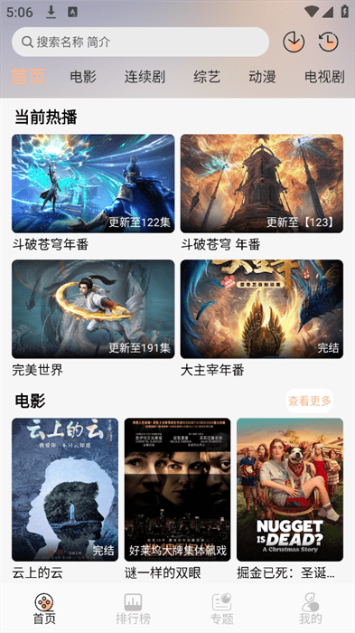 蓝光4k追剧软件