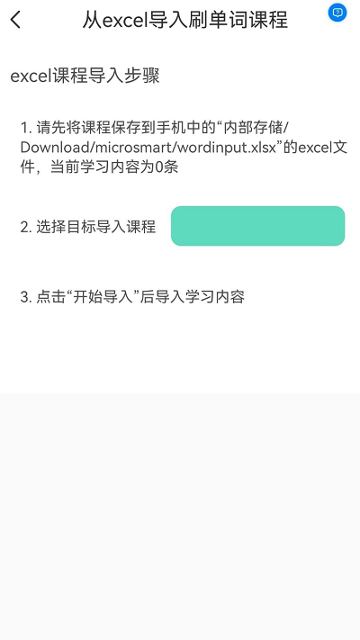 智学助手软件