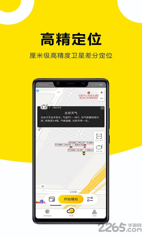 小酷云驾考
