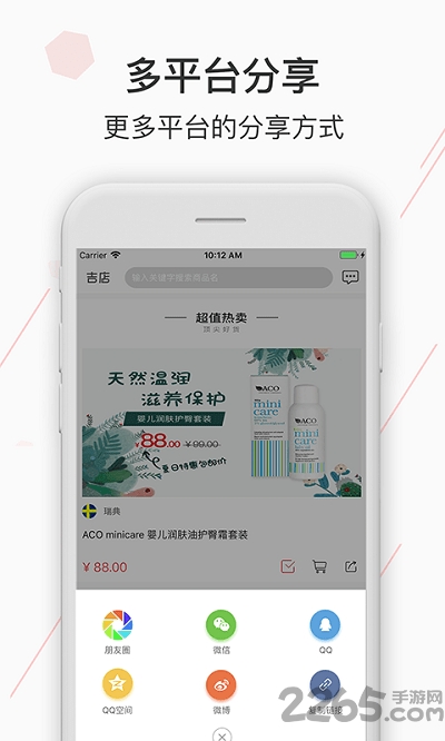 吉店手机版