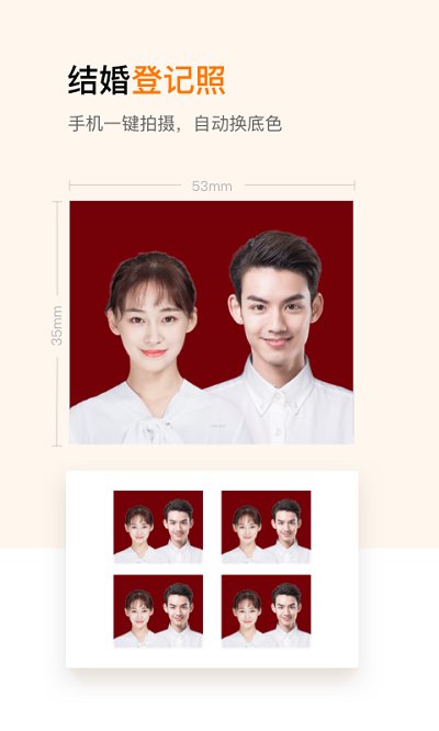证件照制作app免费版