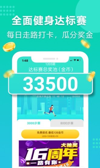 年糕爱走路app
