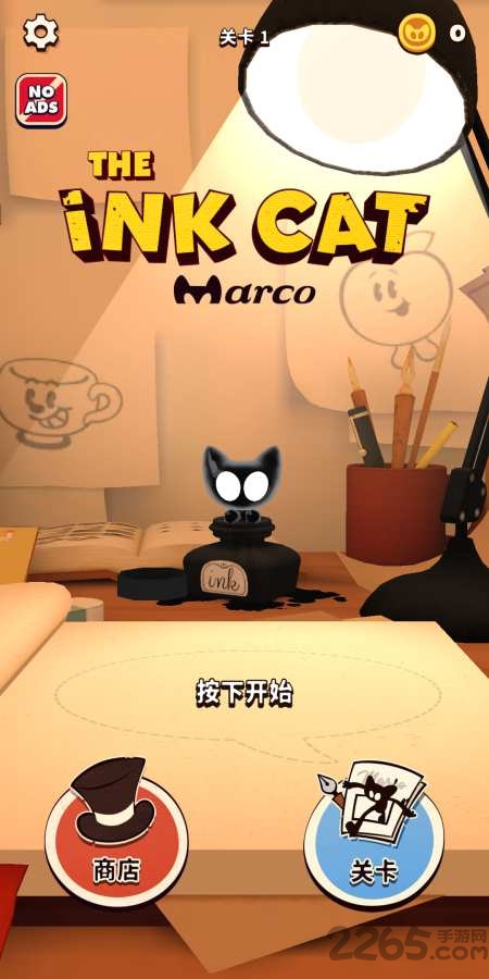 小墨猫马克游戏