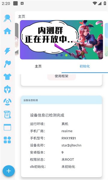 X魔盒手机版下载