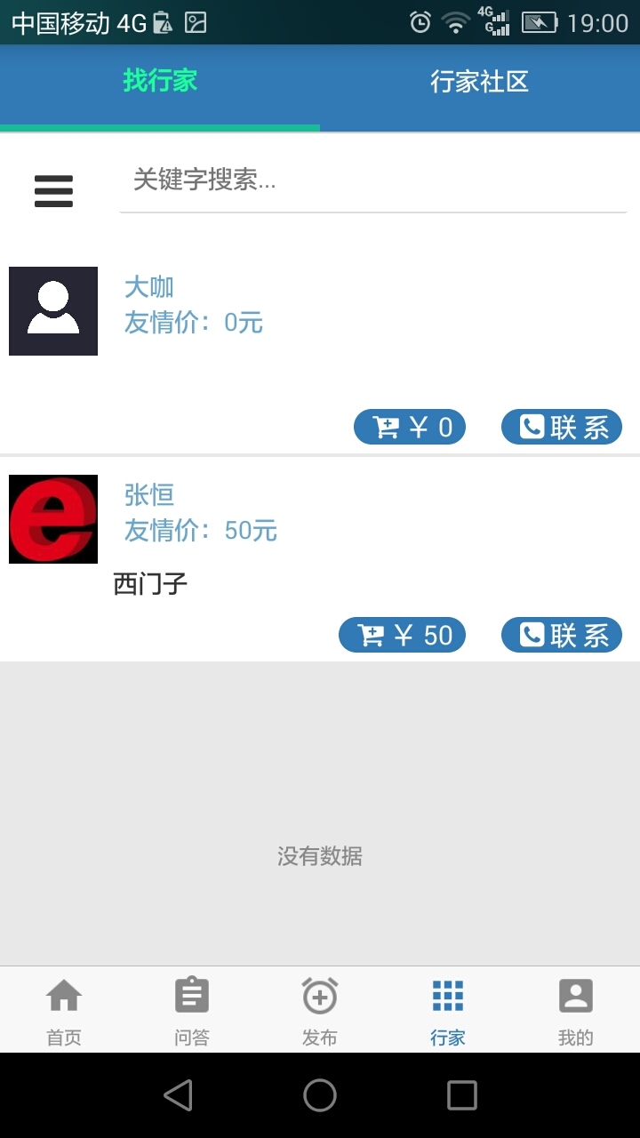 知识街手机版