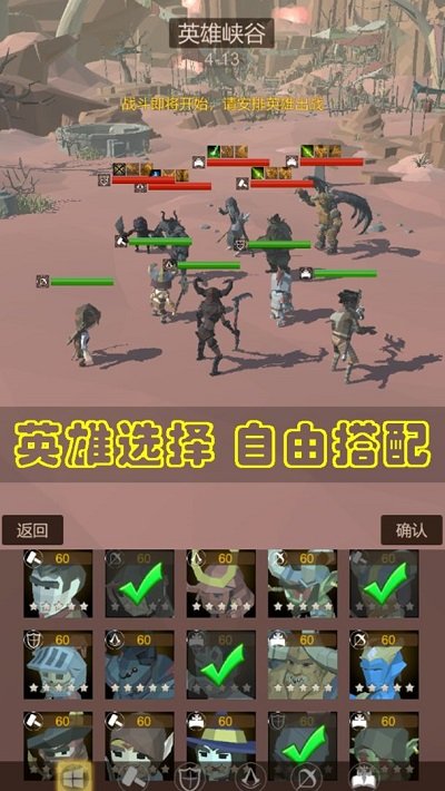 传说大英雄手游
