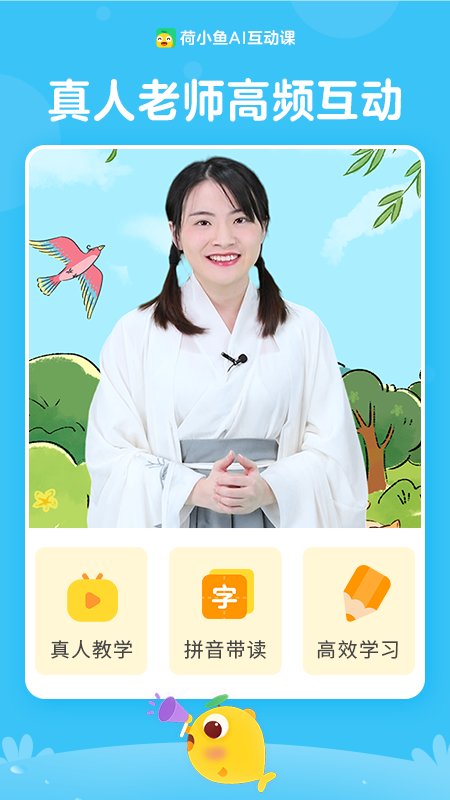 荷小鱼app下载