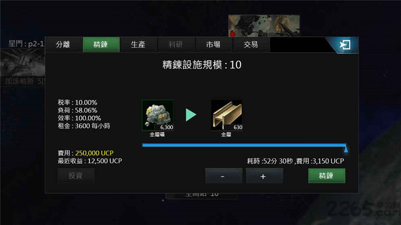 银河纪元前传手游