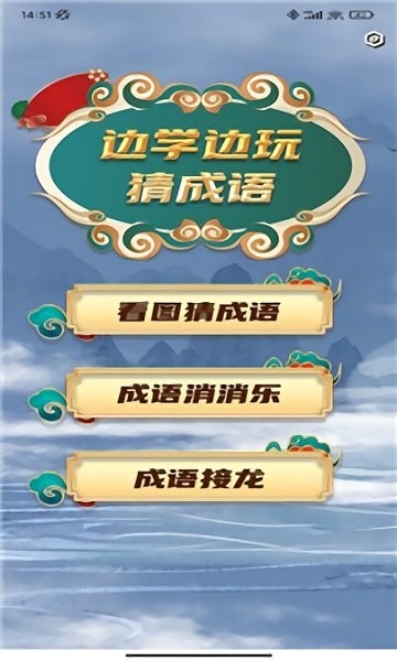 猜成语超人手机版