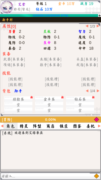 艾塔黎亚奇幻冒险游戏
