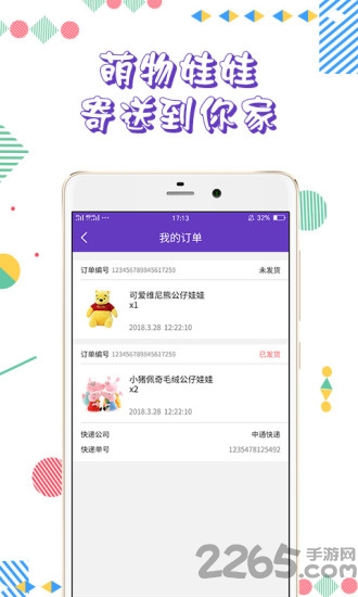 抓娃娃大世界最新版下载